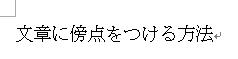 文章を入力します