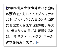 枠線が表示された状態