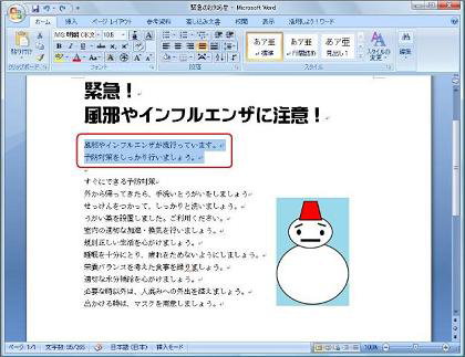 テキストボックスにしたい文字列をドラッグして選択します