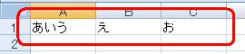 セルにデータを入力します