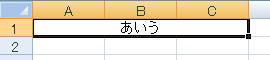 選択したセルが結合されます