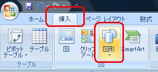 リボンから「挿入」タブをクリックし、「図」グループの「図形」をクリックします