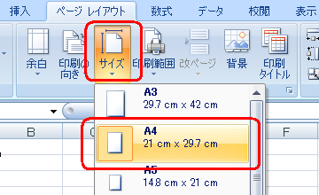 リボンから「ページレイアウト」タブをクリックし、「ページ設定」グループの「サイズ」をクリックして、用紙サイズをクリックします
