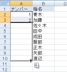 下方向にドラッグ&ドロップします