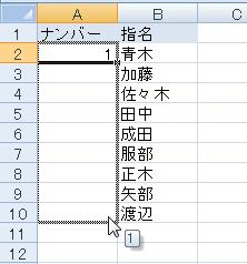 マウスを右クリックし、そのまま下方向にドラッグ&ドロップします