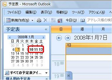 画面左の「カレンダー」から表示したい期間をマウスでドラッグして範囲指定します
