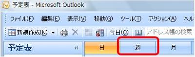 「週」をクリックします