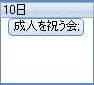 終日のイベントが表示されます