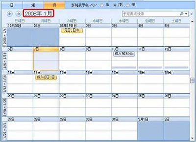 1か月の予定が表示されます