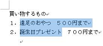 横方向に選択