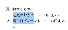 「Alt」キーを押しながら、マウスでドラッグします。NXパッドを利用する場合は、「Alt」キーとNXパッドの左ボタンを押しながらドラッグします