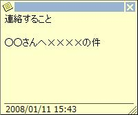 「メモ」が開き、メモの内容が表示されます