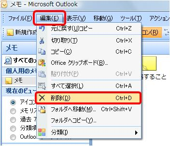 リボンから「編集」タブをクリックし、「削除」をクリックしても同様の操作が可能です