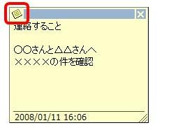「メモ」の画面左上にある「メモ」アイコンをクリックします