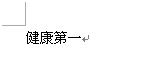 入力した文字列を漢字変換します