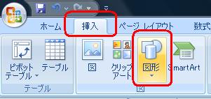 リボンから「挿入」タブをクリックし、「図」グループの「図形」をクリックします