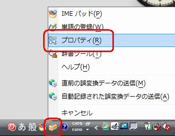 言語バーから「ツール」をクリックし、表示された一覧から「プロパティ」をクリックします