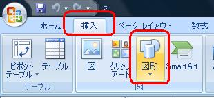 リボンから「挿入」タブをクリックし、「図」グループの「図形」をクリックします