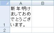 各行の右端がそろっている