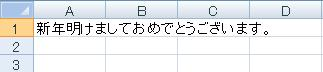 文字列を入力します