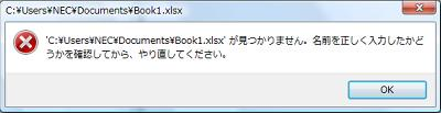 エラーメッセージ