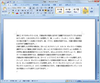 任意の文章を入力します