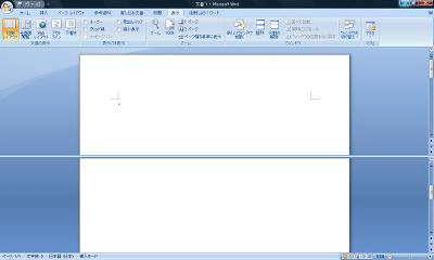 Wordでは、表示しているウィンドウを上下に分割することができます