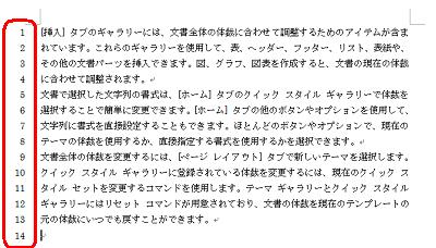 行番号（一例）