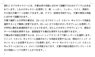 行番号を表示したい文書を作成または表示します