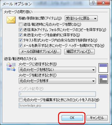 「OK」をクリックします