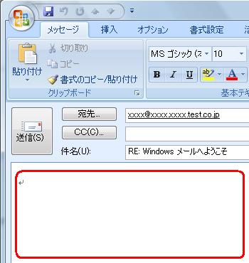 メールを返信するとき、受信したメールの内容が表示されていないことを確認してください