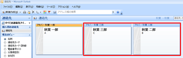 変更前