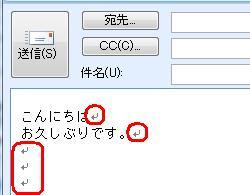 段落記号が表示されている状態（一例）