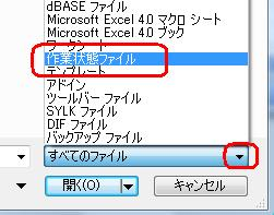 この時「ファイルの種類」で▼をクリックし「作業状態ファイル」を指定すると、目的のファイルが探しやすくなります
