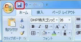 作成したデータを保存するため、クイックアクセスツールバーの「上書き保存」をクリックします