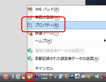 表示された一覧から「プロパティ」をクリックします