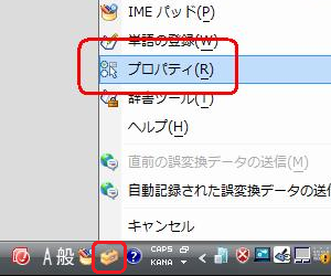 言語バーから「ツール」をクリックし、表示された一覧から「プロパティ」をクリックします