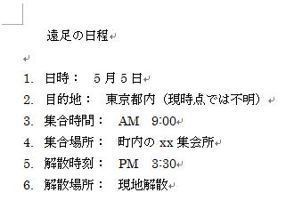 均等割り付け前