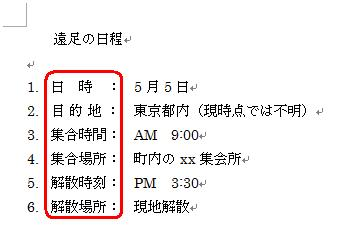 均等割り付け後