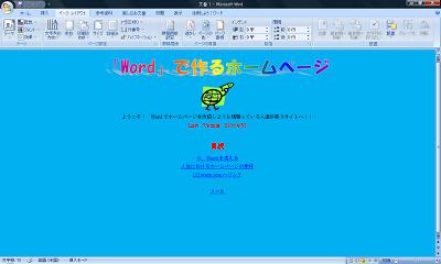 ここでは例として、以下のようなホームページを作成する方法を案内します