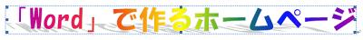 大きさを調整したら、「Enter」キーを押します