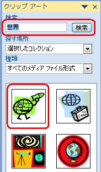 ここでは例として下図の赤枠のテンプレートをクリックします
