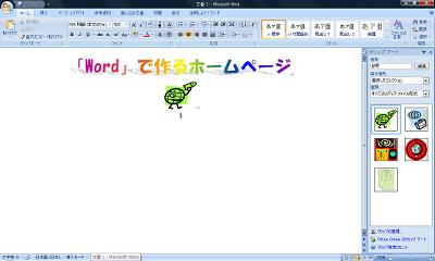 現時点で、下図のような状態になっていることを確認してください