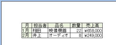 印刷プレビュー画面