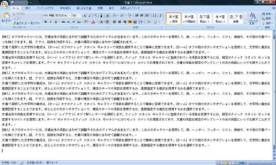 余白の幅を変更したい文書を表示します