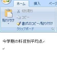 Wordを起動し、文章を入力します