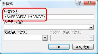 「計算式」欄から「()SUM」を削除します