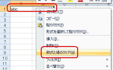 削除したいデータのセルを範囲選択し、選択した部分を右クリックして、表示された一覧から「数式と値のクリア」をクリックします
