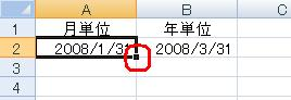 セル「A2」をクリックして、セルの右下に「■」が表示されたことを確認します