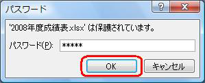 読み取りパスワードを設定した場合